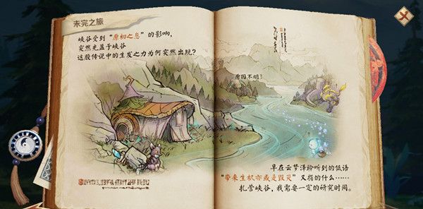 王者荣耀峡谷异闻关键的抉择选哪个？参与答题领峡谷探秘称号[视频][多图]图片2