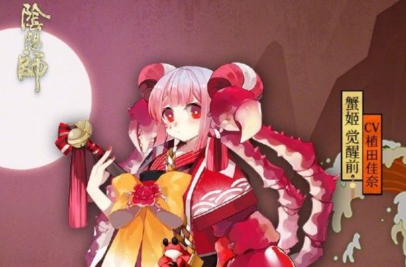 阴阳师以下哪个不是蟹姬的技能名答案分享[视频][图]