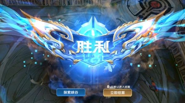 王者荣耀探索峡谷在哪触发？对局结束新选项作用讲解[视频][多图]