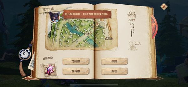 王者荣耀异变之域能量源头在哪？正确答案选择分享[视频][图]