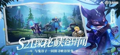 王者荣耀峡谷异闻五处异常的位置在哪里？内容分享[视频][多图]