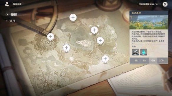 原神自动挖矿操作流程攻略[视频][多图]图片2