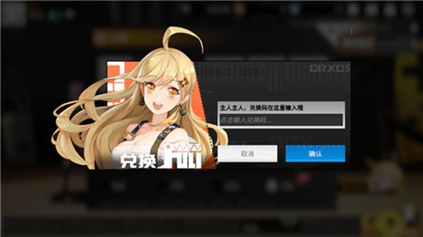 高能手办团礼包兑换码大全，最新通用密令CDK一览[视频][多图]图片2