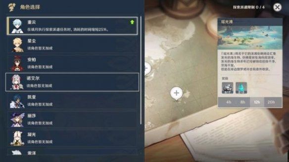 原神自动挖矿操作流程攻略[视频][多图]图片3