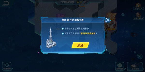 QQ飞车手游S18极速幻境第三天章节通关路线图文攻略[视频][多图]