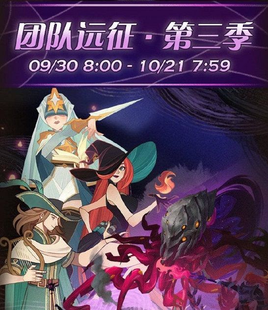剑与远征团队远征第三季怎么报名？预约流程分享[多图]图片2