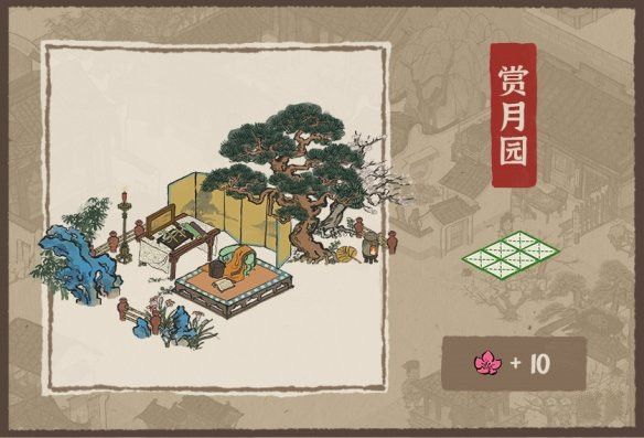 江南百景图赏月园有什么用？作用效果介绍[视频][图]
