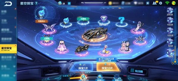 QQ飞车手游星空探宝活动奖励有哪些？探宝规则详细介绍[视频][多图]