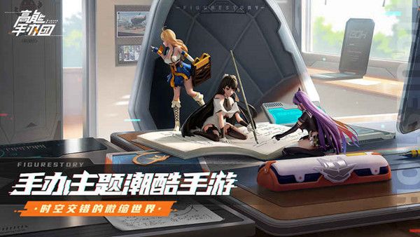 高能手办团礼包兑换码大全，最新通用密令CDK一览[视频][多图]
