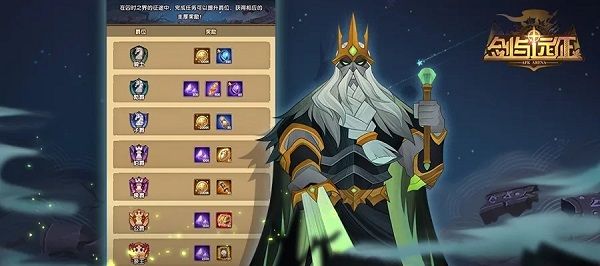 剑与远征团队远征第三季怎么报名？预约流程分享[多图]