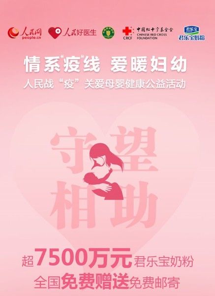人民好医生送奶粉怎么参加？君乐宝送奶粉快递查询地址分享[多图]图片2