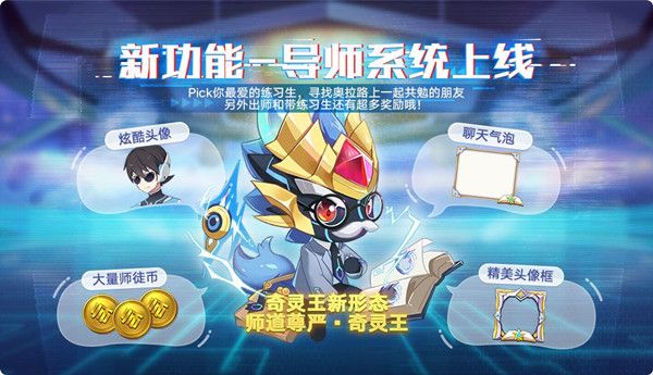 奥拉星手游国士无双版本即将上线，9月30日更新内容一览[视频][多图]图片3