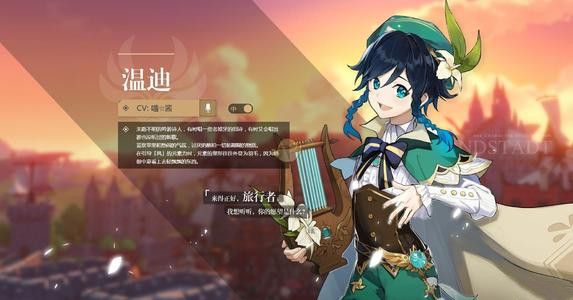 原神温迪4星5星武器最佳搭配推荐[视频][图]