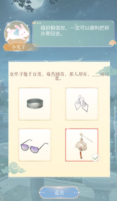 闪耀暖暖中秋对诗问题答案全一览，寻找碎片活动正解分享[视频][多图]图片7
