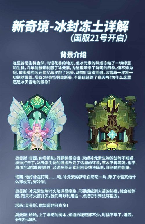 剑与远征新奇境冰封冻土副本怎么通关？打法攻略解析[视频][多图]图片2