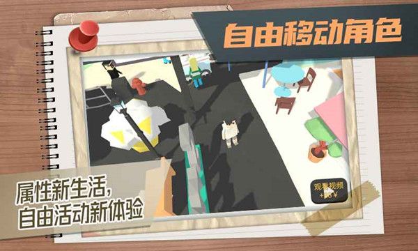 属性与生活3怎么玩？新手入门必看攻略大全[视频][多图]