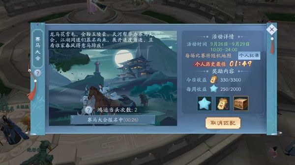 新笑傲江湖章台柳奇遇触发条件与完成技巧攻略[视频][多图]