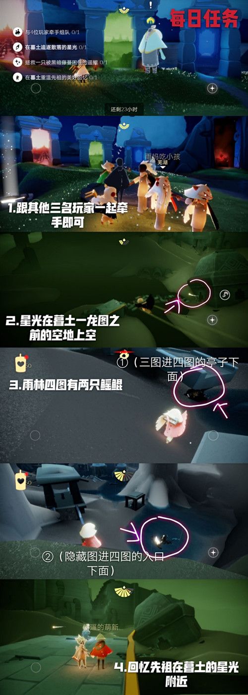 光遇9月28日大蜡烛位置在哪里？每日任务完成方法图文攻略[视频][多图]