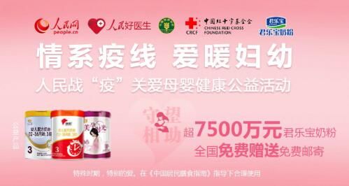 人民好医生送奶粉怎么参加？君乐宝送奶粉快递查询地址分享[多图]