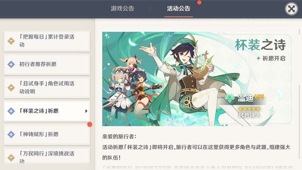 原神温迪值得培养吗？武器圣遗物搭配建议攻略[视频][多图]