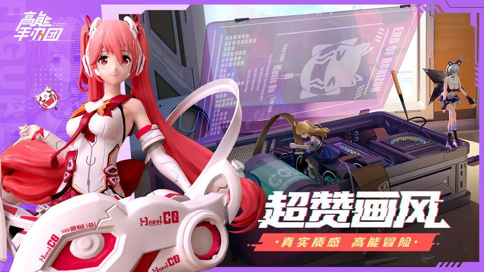 高能手办团造型币获取方式一览[视频][图]