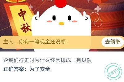 蚂蚁庄园9月28日答案分享，如果带指南针上月球能靠它正确指引方向吗？[多图]