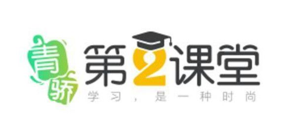 2020年青骄第二课堂答题答案是什么？各年级问答正确答案全一览[视频][多图]图片2