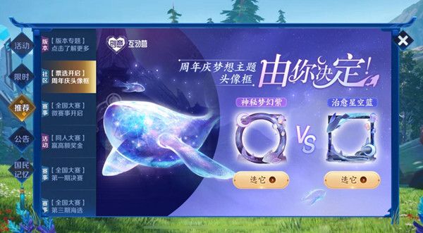 王者荣耀五周年庆主题头像框怎么样？玩家投票评选途径[视频][多图]图片2