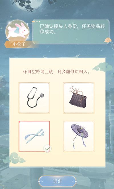 闪耀暖暖中秋对诗问题答案全一览，寻找碎片活动正解分享[视频][多图]图片8