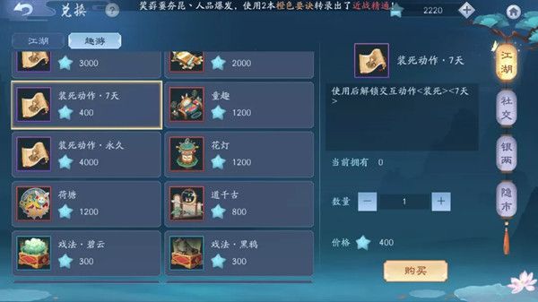 新笑傲江湖章台柳奇遇触发条件与完成技巧攻略[视频][多图]图片2