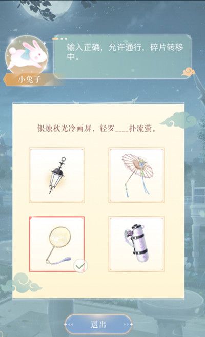 闪耀暖暖中秋对诗问题答案全一览，寻找碎片活动正解分享[视频][多图]图片4