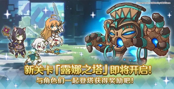公主连结露娜之塔怎么玩？爬塔玩法介绍攻略[视频][多图]