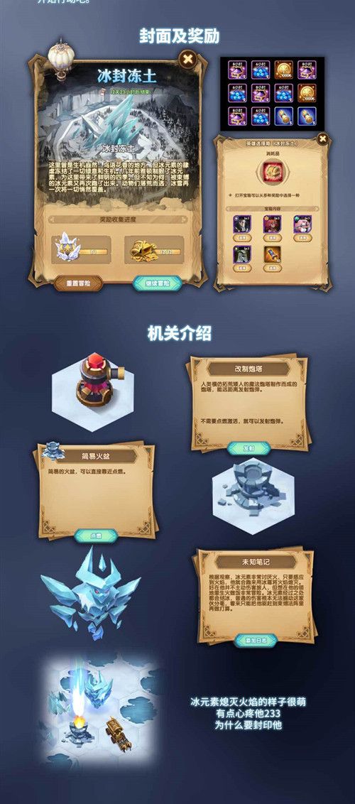 剑与远征新奇境冰封冻土副本怎么通关？打法攻略解析[视频][多图]图片3