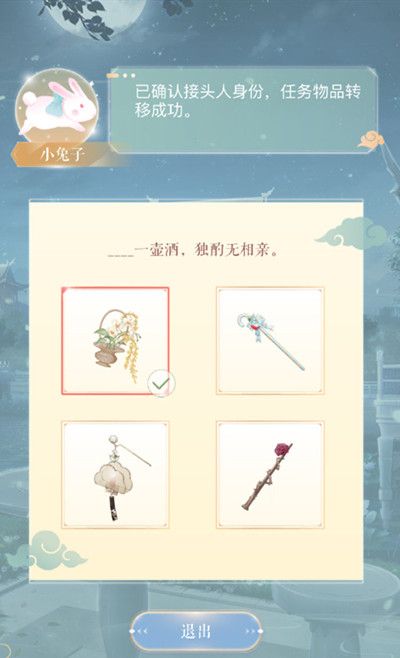闪耀暖暖中秋对诗问题答案全一览，寻找碎片活动正解分享[视频][多图]图片9