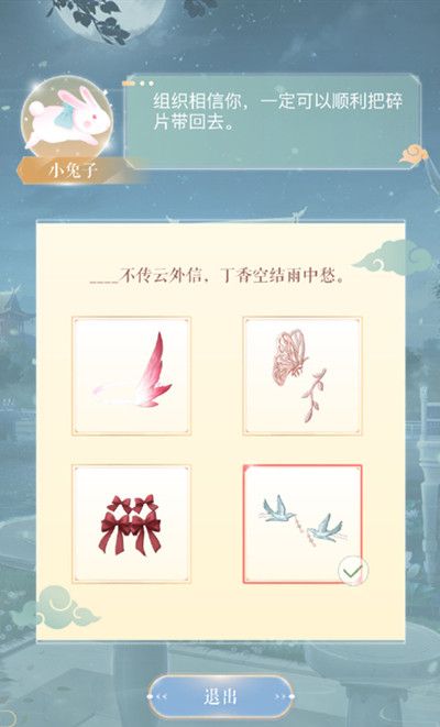 闪耀暖暖中秋对诗问题答案全一览，寻找碎片活动正解分享[视频][多图]图片5