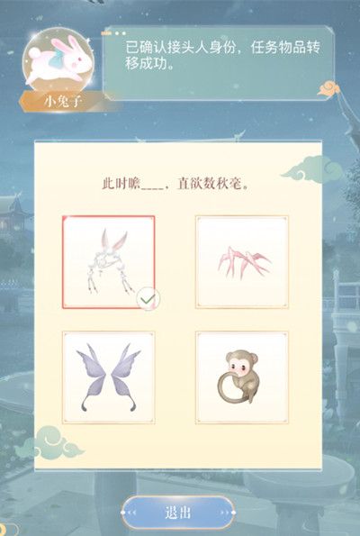 闪耀暖暖中秋对诗问题答案全一览，寻找碎片活动正解分享[视频][多图]图片2