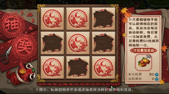 烟雨江湖庙会位置及玩法介绍[视频][图]