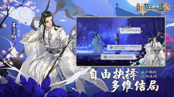 剑网3指尖江湖中秋科举正确答案，中秋灯谜活动题库[视频][多图]图片2