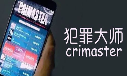 犯罪大师陌生的城市真人版凶手是谁？crimaster真相推理解答[视频][多图]