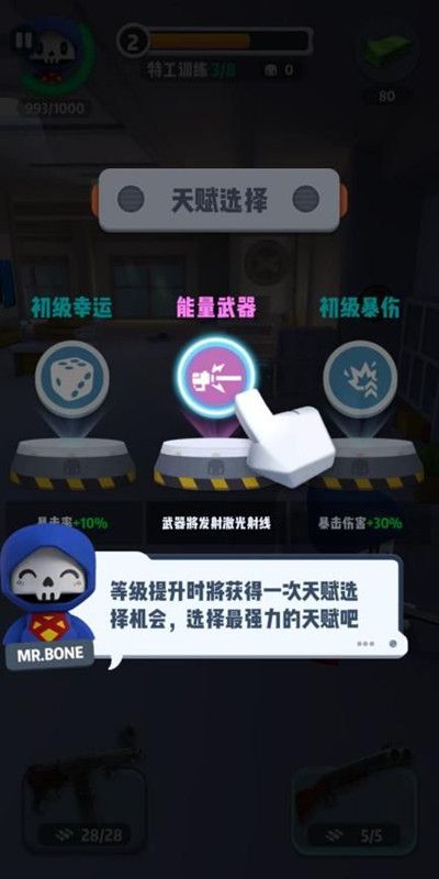 六号特工秘密任务攻略大全，新手入门少走弯路必看指南[视频][多图]图片2