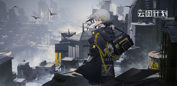 少前云图计划分时测试资格参与地址介绍[多图]