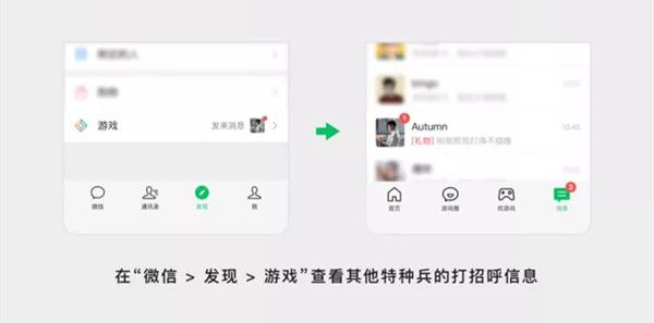 和平精英打招呼功能正式上线，全新社交玩法介绍[视频][多图]图片2