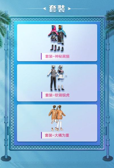 和平精英神秘黑猫军需多少钱？抽到时装保底花费计算[视频][多图]图片2