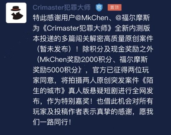 犯罪大师陌生的城市真人版凶手是谁？crimaster真相推理解答[视频][多图]图片2