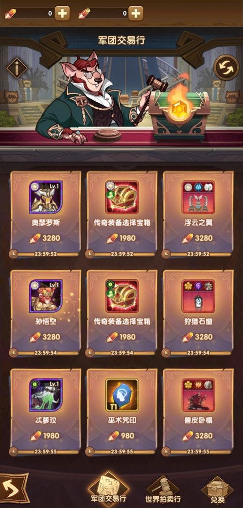 剑与远征交易行系统怎么玩？玩法介绍[视频][多图]图片5