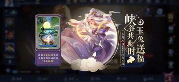 王者荣耀玉兔银蟾回城特效怎么得？免费获取方法介绍[视频][多图]