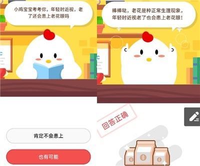 为什么不提倡直系亲属间直接输血？蚂蚁庄园9月29日正确答案[多图]