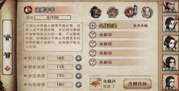 烟雨江湖夜无幽怎么获得？周年限定伙伴入队任务攻略[视频][多图]图片2