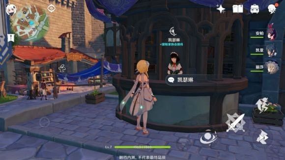 原神凯瑟琳具体位置一览[视频][图]
