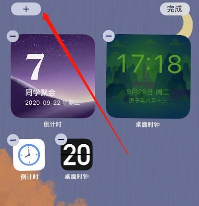 iOS14新功能桌面小组件怎么用？iOS14新功能桌面小组件使用方法分享[多图]图片2